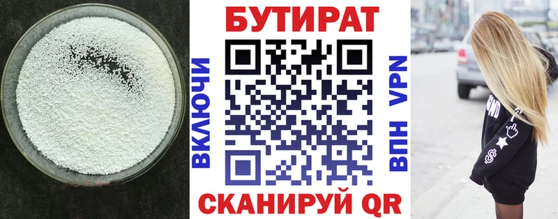 Бутират буратино  kraken   Заводоуковск 