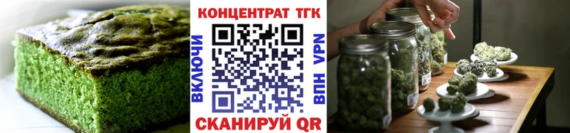 цены   Заводоуковск  Еда ТГК марихуана 
