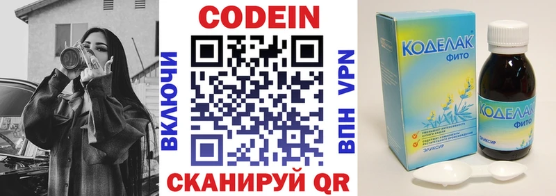Кодеин напиток Lean (лин)  это Telegram  Заводоуковск 