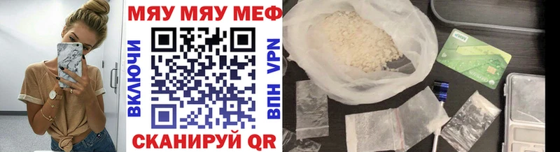 МЕГА ССЫЛКА  Заводоуковск  Мефедрон кристаллы  наркошоп 