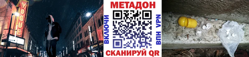 Метадон VHQ  Заводоуковск 