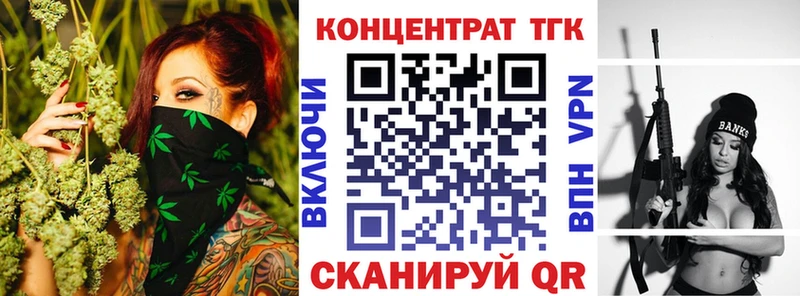 ТГК концентрат  Заводоуковск 